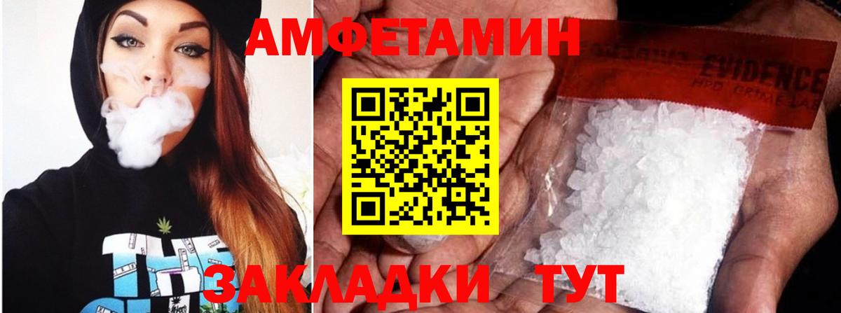 Amphetamine  Вход с VPN  АМФ  Гурьевск  Amphetamine Розовый 