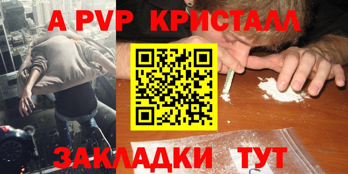 APVP Соль Гурьевск