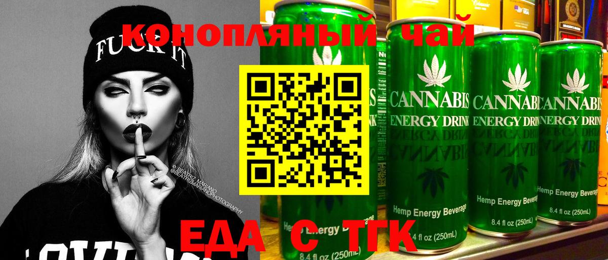 Гурьевск  Cannafood конопля  Вход с VPN 