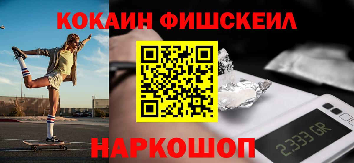 Кокаин 97%  Вход с VPN  COCAIN  Гурьевск 