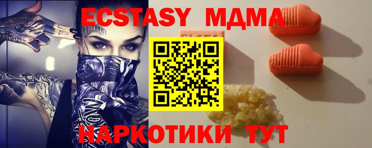 ЭКСТАЗИ XTC Гурьевск