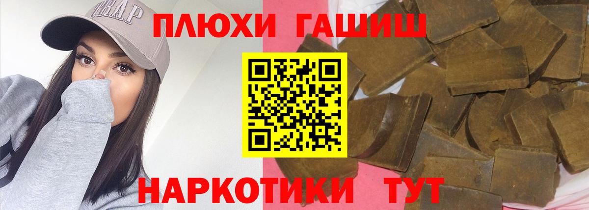 ГАШИШ  Вход с VPN  ГАШИШ хэш  Гурьевск  ГАШ Изолятор 