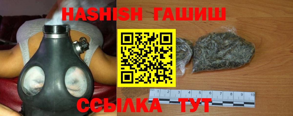 Гашиш Изолятор Гурьевск