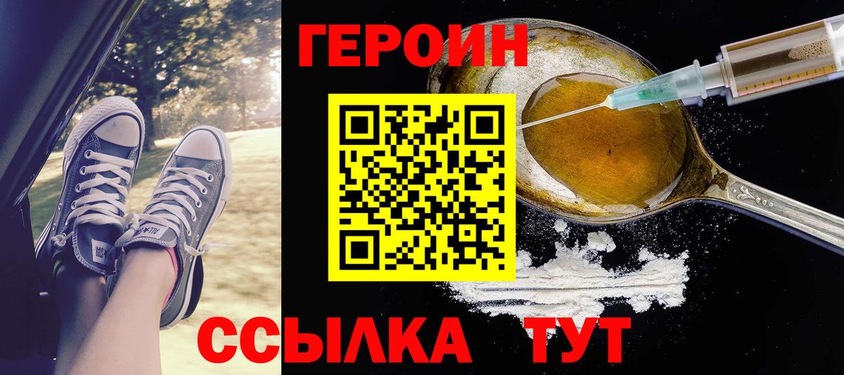 Гурьевск  ГЕРОИН Афган  Вход с VPN 