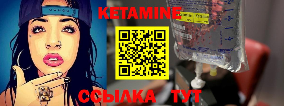 КЕТАМИН ketamine  Кетамин VHQ  Гурьевск  Вход с VPN 