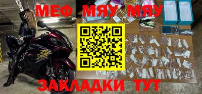 мефедрон Гай
