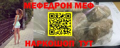 мефедрон Гай