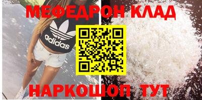 мефедрон Гай