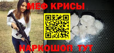 мефедрон Гай