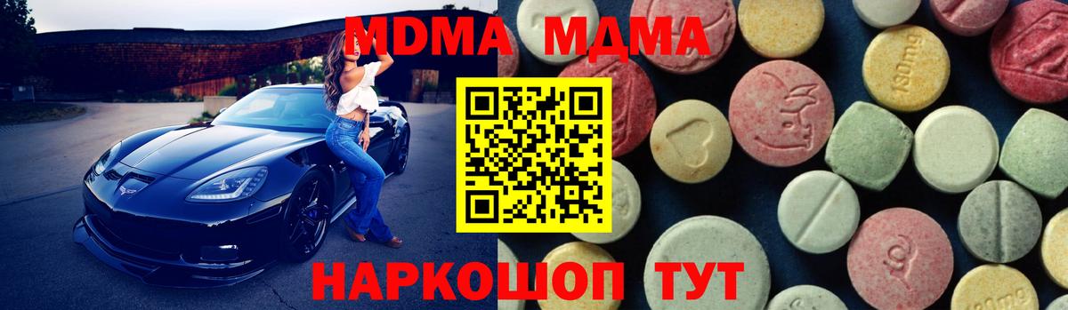 MDMA молли  МДМА молли  Гурьевск  Вход с VPN 