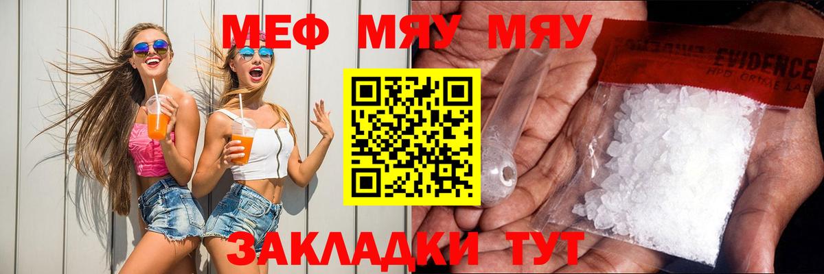 Меф кристаллы Гурьевск