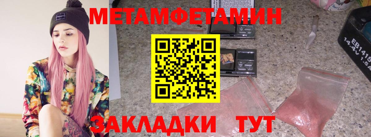 Первитин Декстрометамфетамин 99.9%  Первитин Декстрометамфетамин 99.9%  Гурьевск  Вход с VPN 