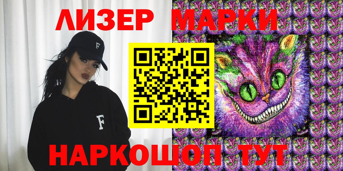 Марки N-bome 1500мкг Гурьевск