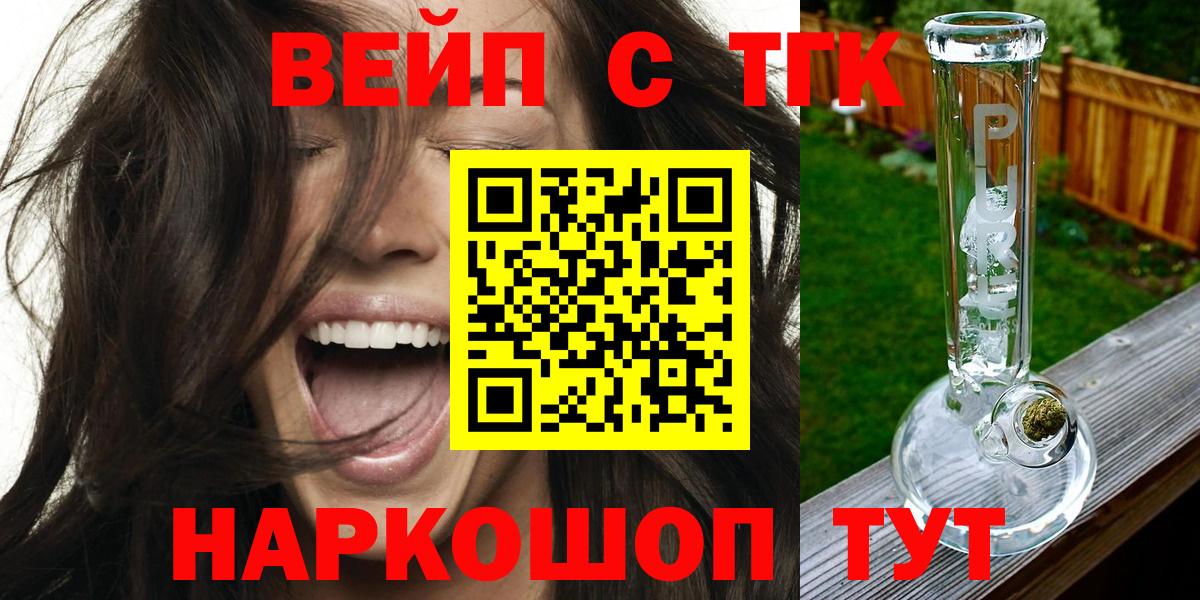 Дистиллят ТГК THC oil  ТГК вейп  Гурьевск  Вход с VPN 