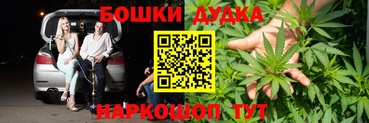 Бошки Шишки ГИДРОПОН  Марихуана марихуана  Вход с VPN  Гурьевск 